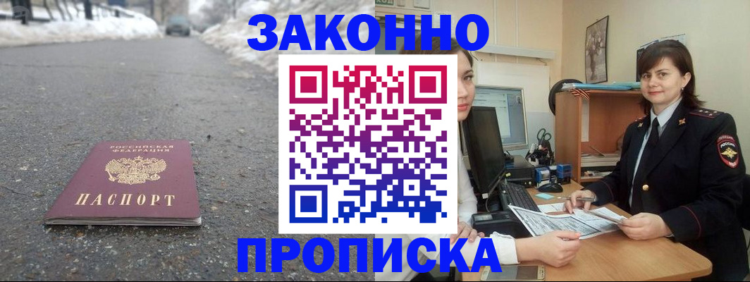 прописка для кредита в Свободном