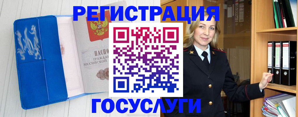 временная прописка в Свободном